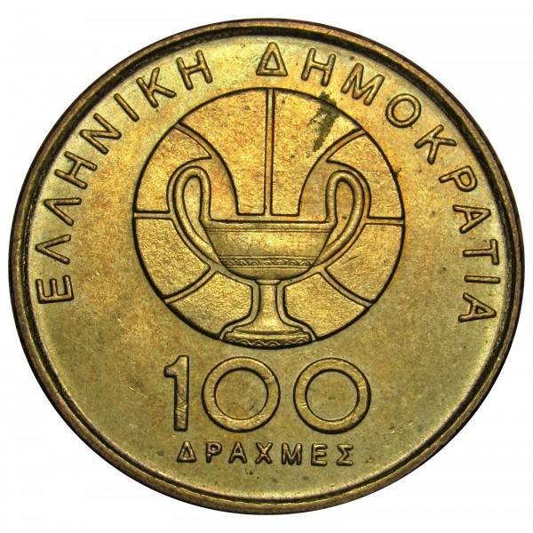 Монета от 100 драхми, 1998 г., посветена на XIII Световно първенство по баскетбол в Атина, с изображение на баскетболна топка и карта на света.