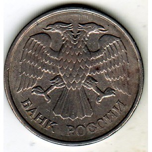 Русия 20 рубли 1993 г.1