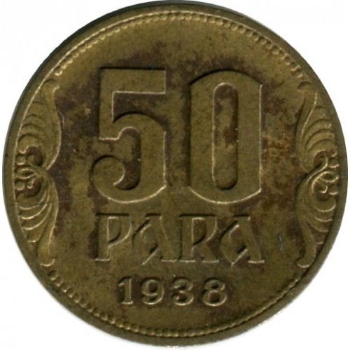Югославия 50 пара 1938 г. Крал Петър II