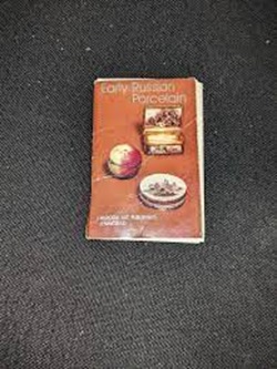Сборник цветни картички Ранний Русский Фарфор - Image 2