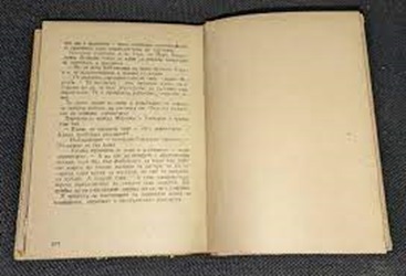 Обложка на романа „Бронзовата предачка“ от Елена Катерли, издание от 1953 година с тираж от 5000 броя, фокусираща се върху социални и лични теми.2