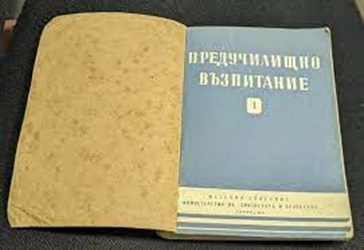 Кориците на книжки 6, 7 и 10 от списание "Предучилищно възпитание", година 1959, съдържат педагогически материали и илюстрации за ранно детско възпитание.