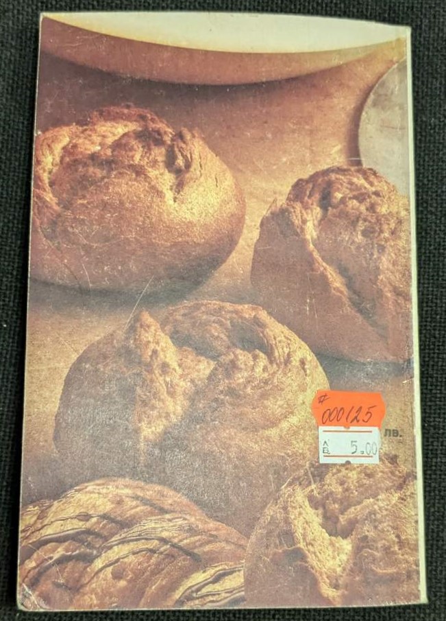 Изображение на корицата на книгата "Тестени ястия и гарнитури" от София Вангелова Смолницка, издадена през 1990 г.2