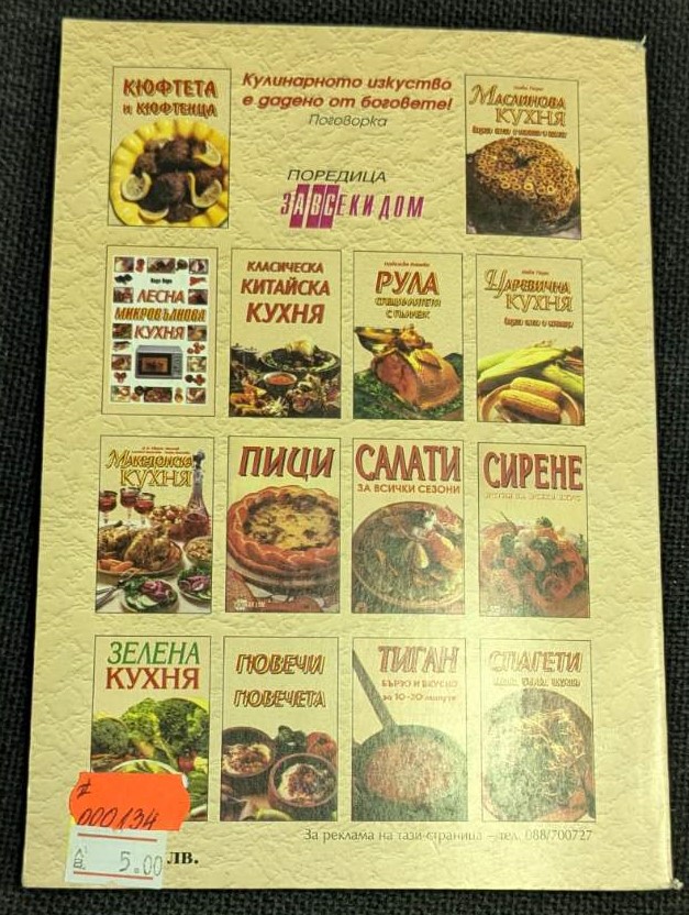 Екзотична цитрусова кухня - Image 4