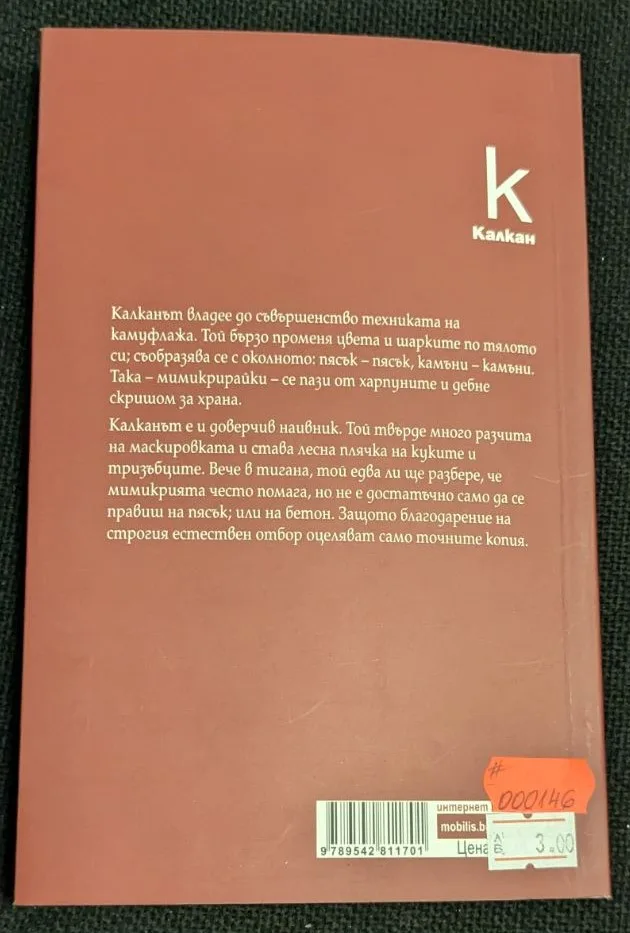 Тълковен речник - Image 4