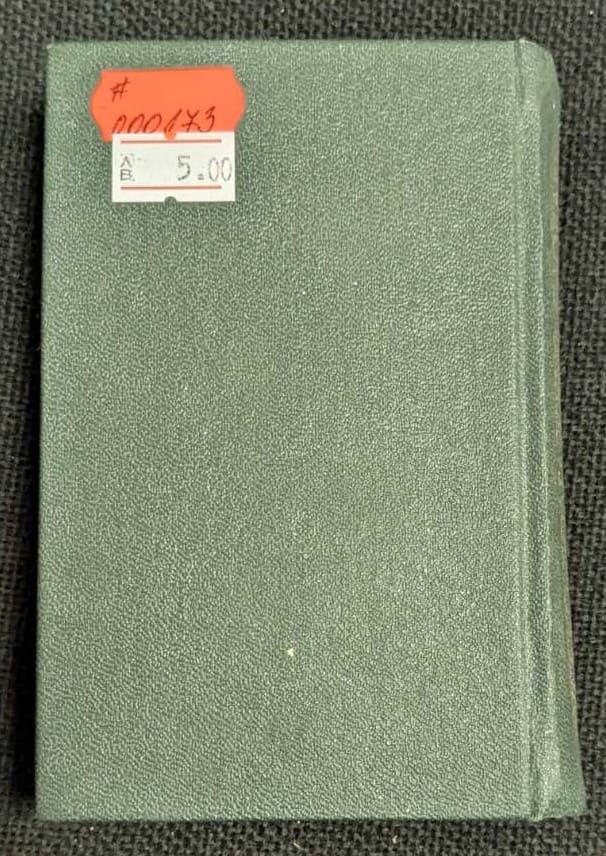 Руско-български речник, 1982г - Image 4