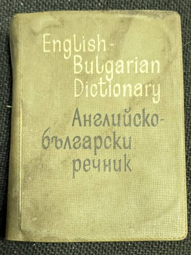 Английско-български речник от 1967 година, съставен от И. Харлакова и Е. Станкова, с тираж от 100 000 екземпляра, идеален за превод и изучаване на английски и български език.
