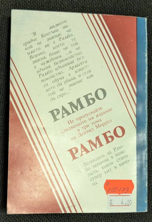 Българско-немски-английско-френски разговорник от 1991 година с тираж от 20 000 екземпляра, предоставящ фрази на четири езика за улеснена комуникация.2