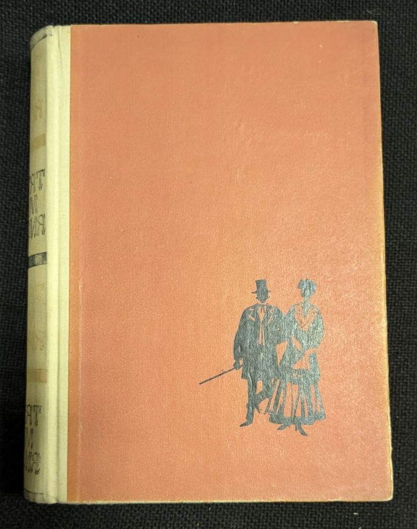 „Пътят към София“ от Стефан Дичев, 1967 г., трето издание с твърди корици, исторически роман, проучва социални и исторически аспекти на България.