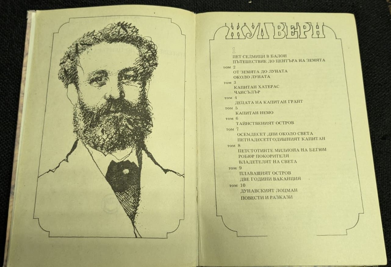 Пет седмици в балон - Image 2