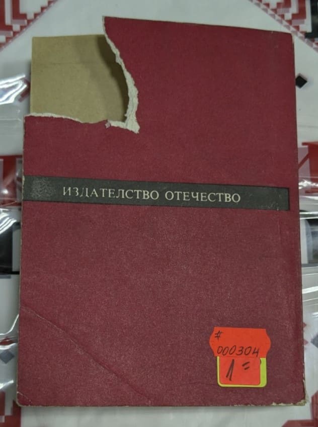 Корица на книгата „Потъването на Япония“ от Сакьо Комацу, 1983 г., с изображение на потъваща японска архитектура и природни бедствия.2