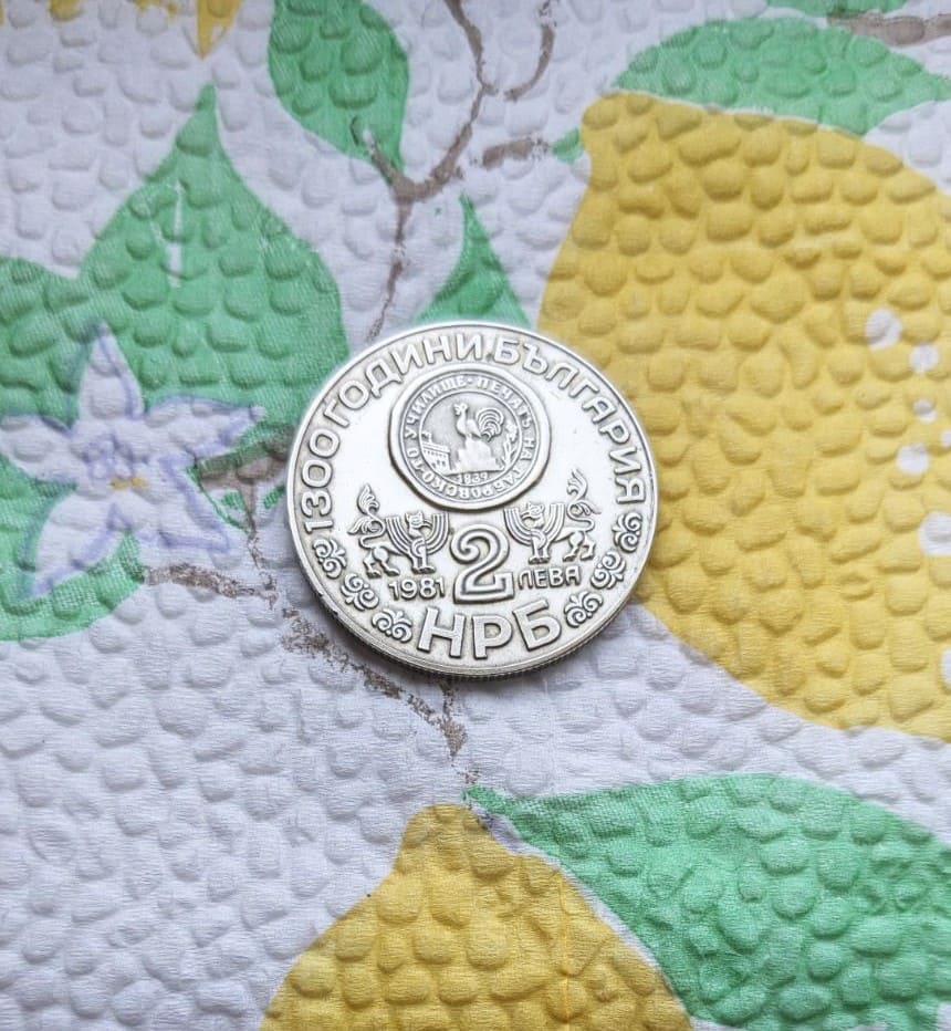 България 2 лева, 1981 - Image 2