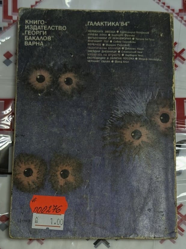 Машината на времето, Хърбърт Уелс - Image 4
