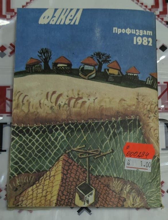 Бозайници, Георги Мишев - Image 4