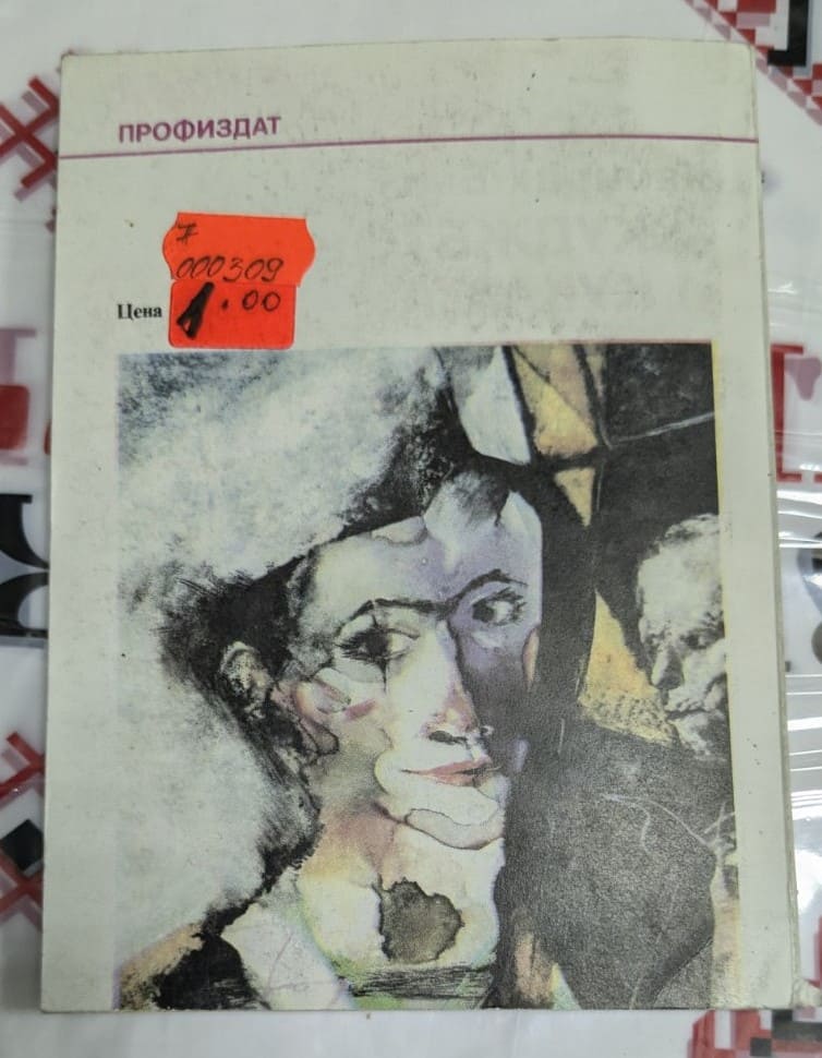 „Джуджето и куклата“ от Хайнрих Бьол - Image 4