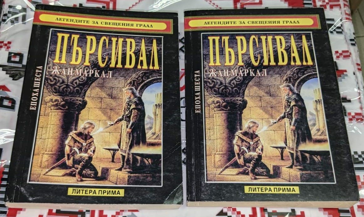 Корица на първото издание на книгата "Пърсивал" от Жан Маркал, 2002 г., посветена на легендата за Граала и рицарите на Кръглата маса.