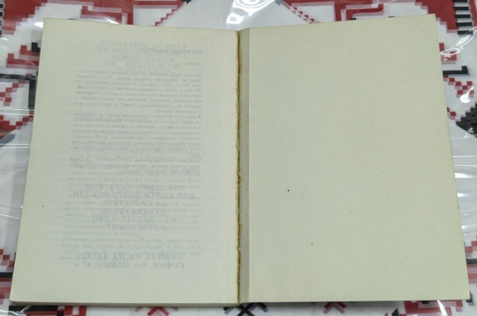 „Кукла на верига“ от Алистър Маклейн - Image 3