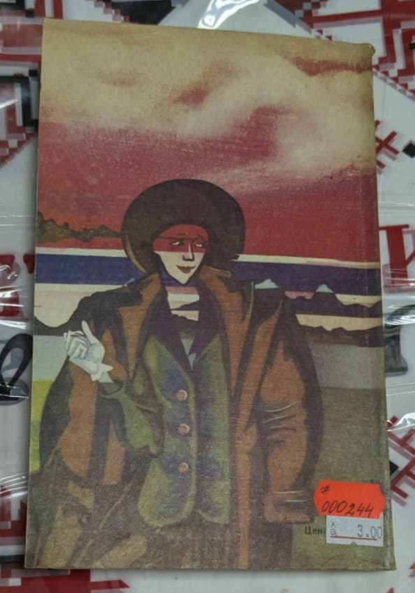 Във всеоръжие, Ивлин Уо - Image 4