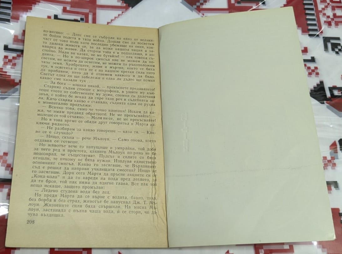 "Часовник без стрелки" – Карсън Маккълърс - Image 3