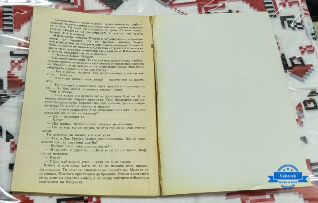 Водачът на керваните, Зейн Грей - Image 3