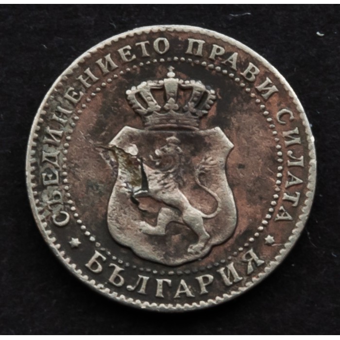 Бронзова монета от 5 стотинки, 1888 г., с герба на Княжество България.1