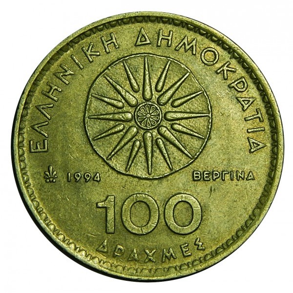 Монета от 100 драхми, 1994 г., с изображение на Елевтериос Венизелос на лицевата страна и номинал 100 драхми на обратната.