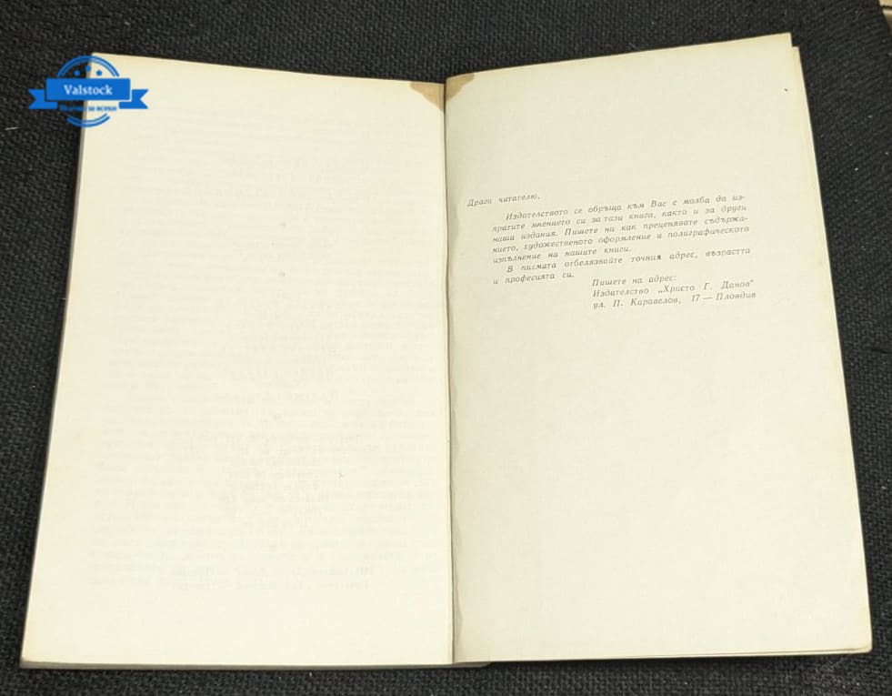 Хотелът при загиналия алпинист - Image 3