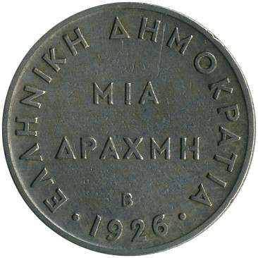 Гръцка монета от 1 драхма, 1926 г., с маркировка "B" за Виена, изобразяваща гръцки воин и национални орнаменти.