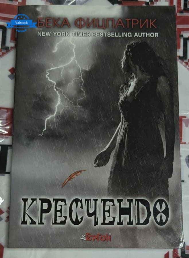 Корица на книгата „Кресчендо“ от Бека Фицпатрик – роман за мистерия, любов и напрегнати отношения между хора и ангели.
