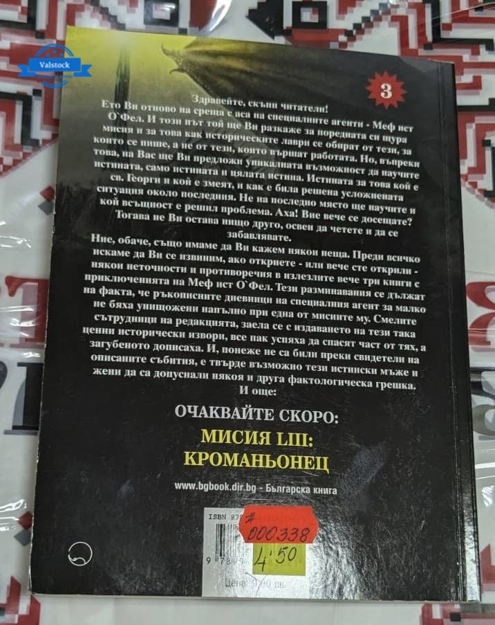 Книга със заглавие „Св. Георги и Змеят“, която представя съвременен поглед към класическата легенда за храбрия светец и змея.1