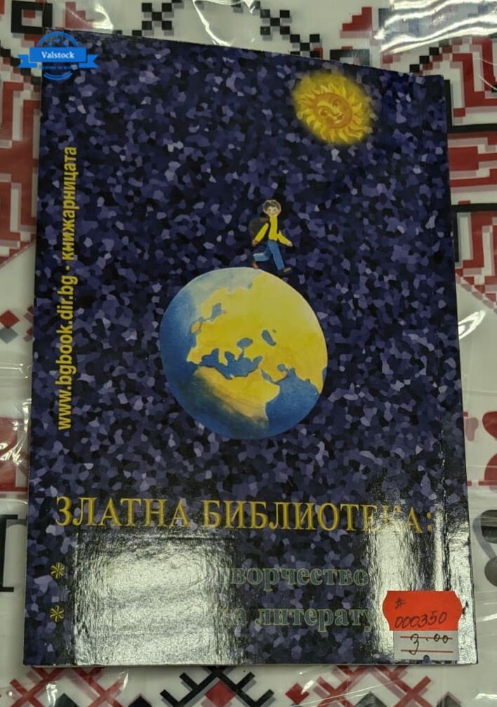 Сид, Пиер Корней - Image 4