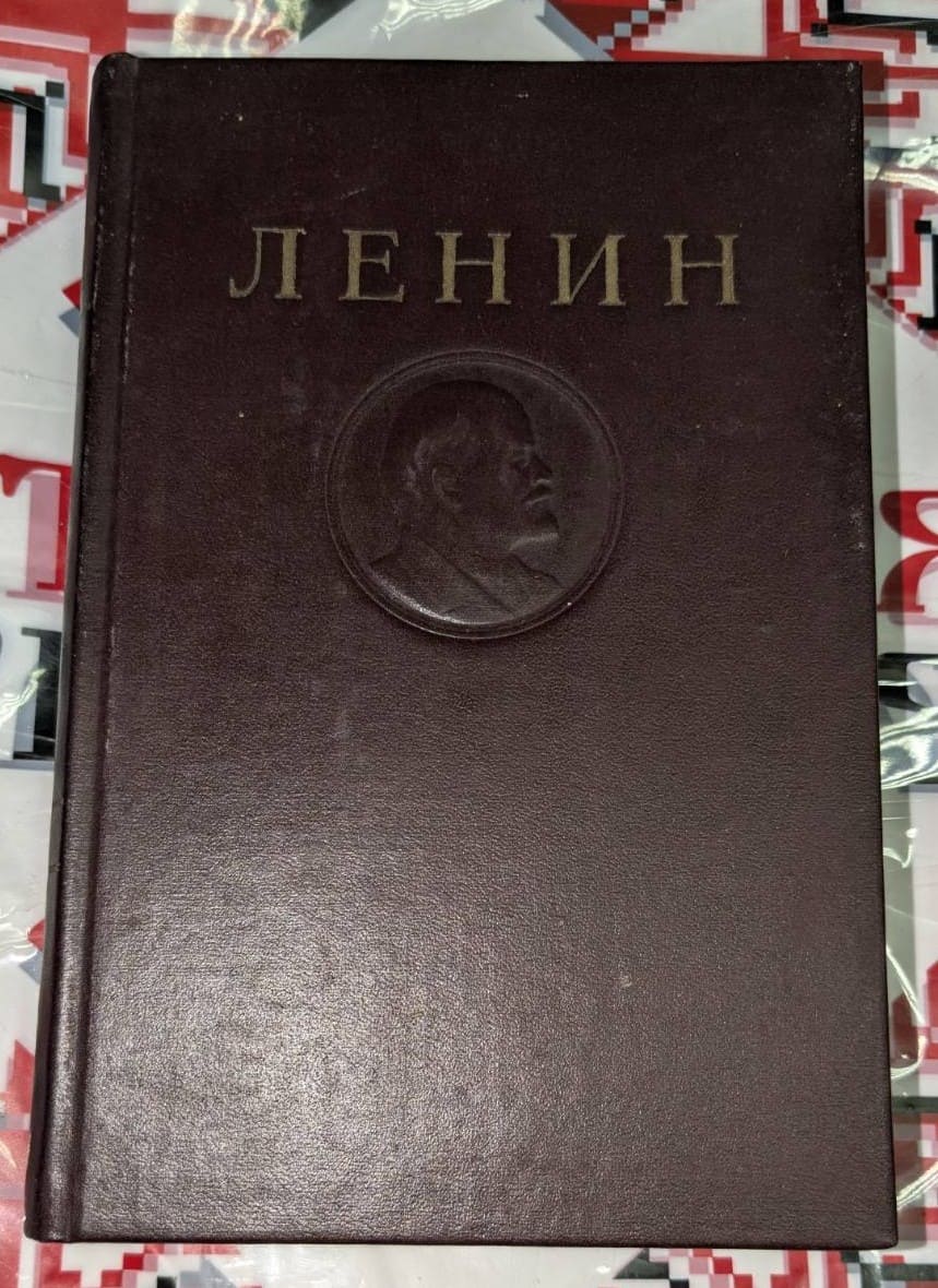 Разтворена стара книга с руски текст, озаглавена „В. И. Ленин – Сочинения, Том 13“, издадена през 1947 г.