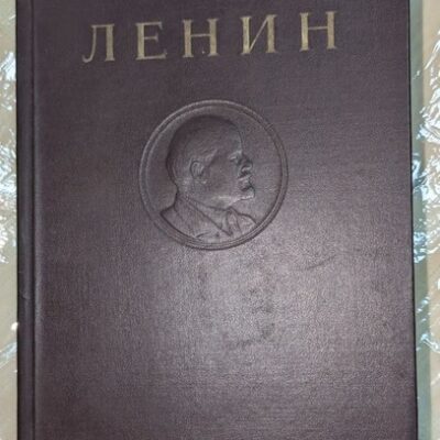 Корица на книга "В. И. Ленин – Съчинения, Том 11" с период юни 1900 – януари 1907.