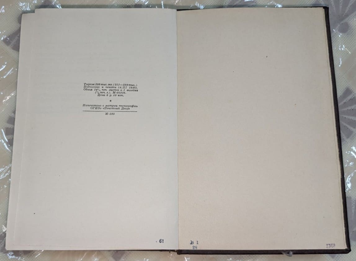 В. И. Ленин – Съчинения, Том 7 - Image 3