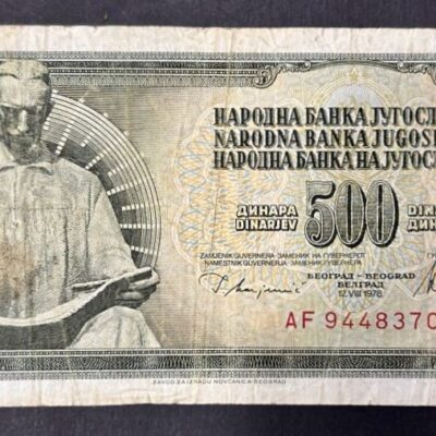 Югославска банкнота от 500 динара (1978 г.) с изображение на Никола Тесла, сложни орнаменти, серийен номер AF 9448370, двуезичен текст.