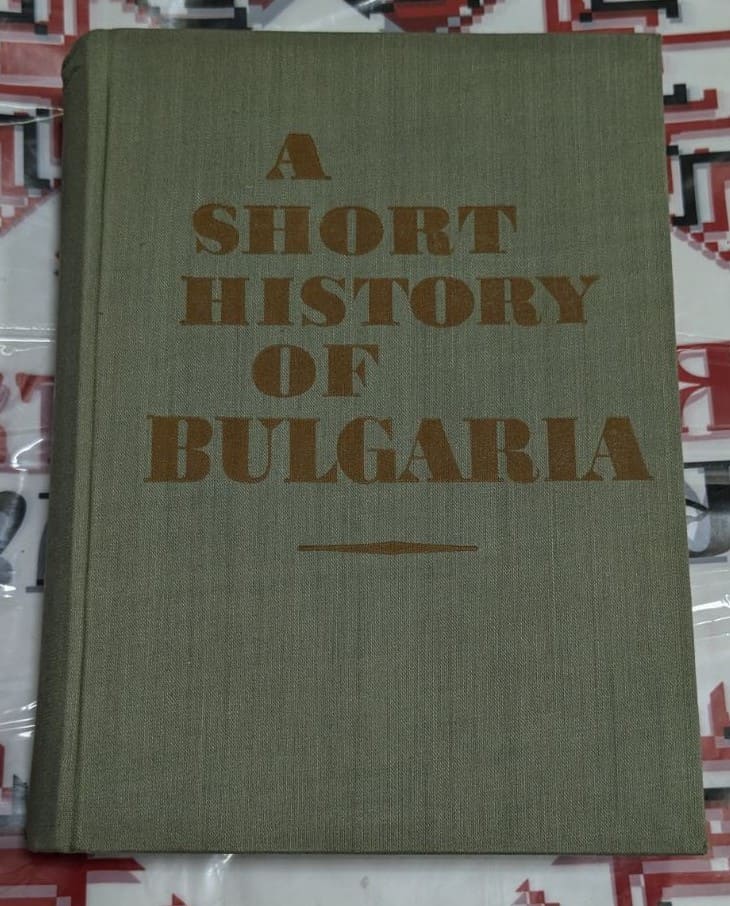 Корица на книга "История на България", преведена от Маргарита Алексиева и Николай Коледаров, публикувана през 1963 година.
