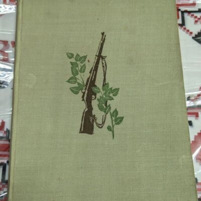 „Венец от песен жива“, издадена през 1962 г. в София, с илюстрация на оръдие с венец.