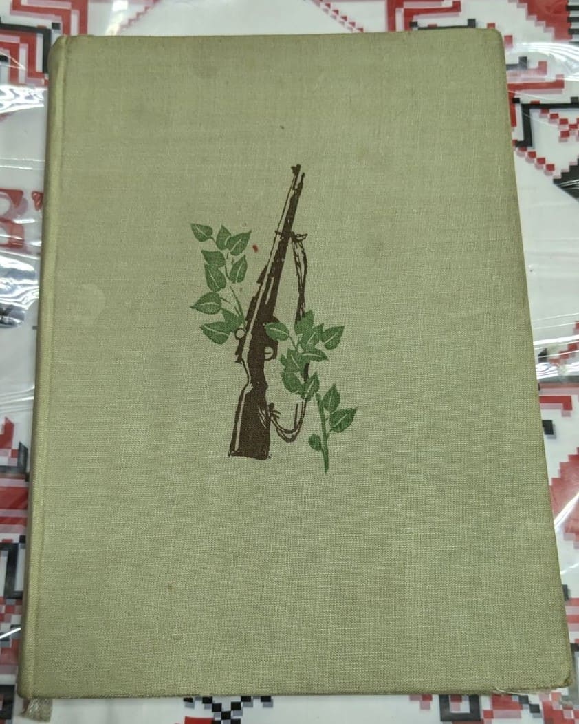 „Венец от песен жива“, издадена през 1962 г. в София, с илюстрация на оръдие с венец.