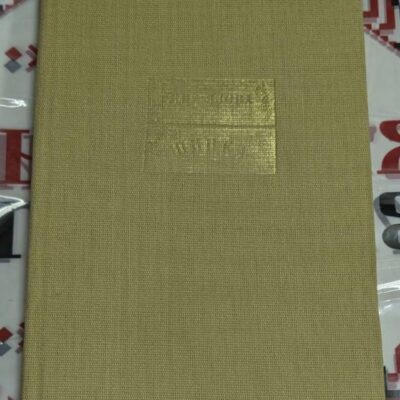 Отворена книга „Шипка“ от Яна Язова, издадена от „Български писател“ през 1989 г., част от историческата трилогия „Балкани“.