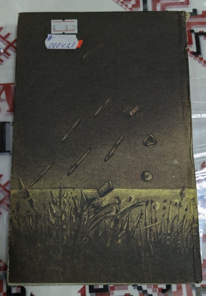 „Воля“ – Митко Ст. Горчивкин - Image 4