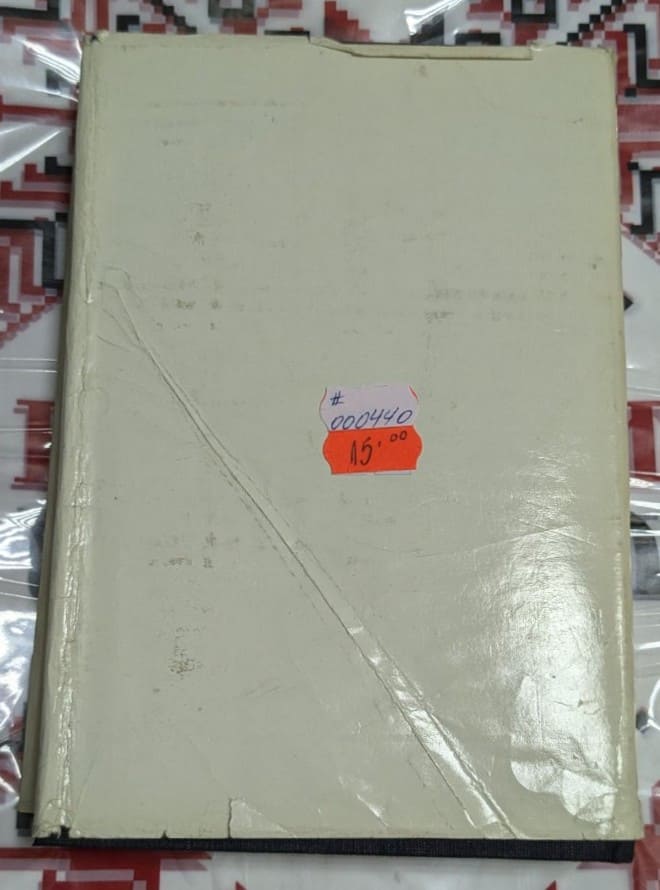 Народни приказки, Том 6 - Image 4