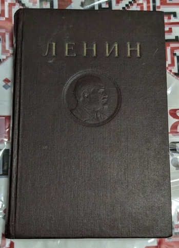Корица на книга "В. И. Ленин – Съчинения, Том 2" с период 1895–1897.