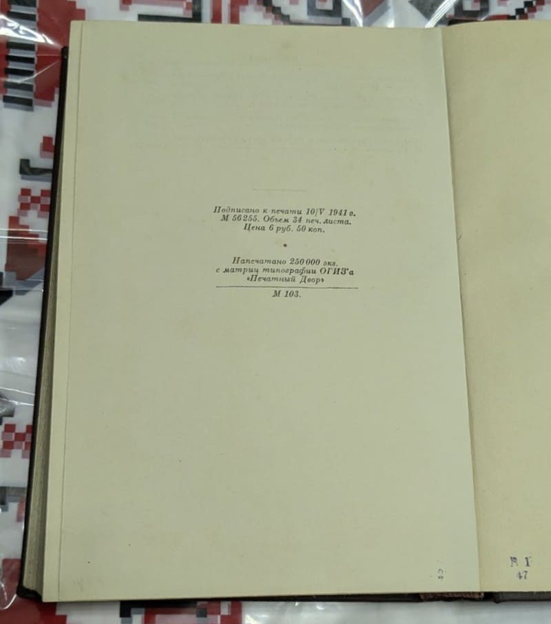 В. И. Ленин – Съчинения, Том 2 - Image 3