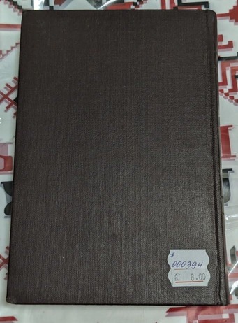 Корица на книга "В. И. Ленин – Съчинения, Том 2" с период 1895–1897.1