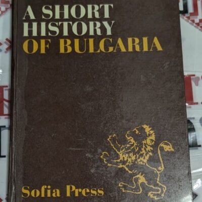 Корица на книга "Кратка история на България" от Николай Тодоров, публикувана от Sofia Press.