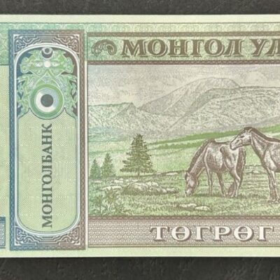монголска банкнота 10 тугрика с надпис "МОНГОЛБАНК"