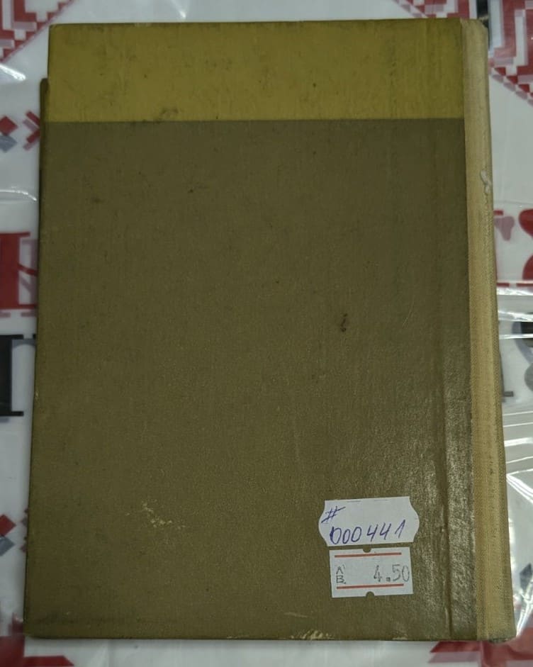 Корица на книгата Смъртта не побеждава всяко сърце от Петър Ненов, с илюстрация на къщи и самотен човек с пистолет, символизиращ драматичната атмосфера на разказа.1