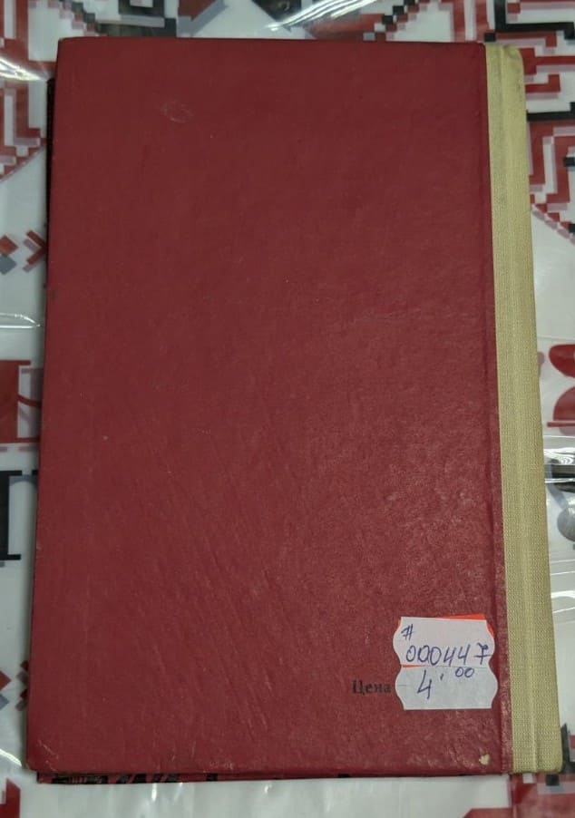 книгата „Пътуване в страната на въстаналите българи“ от Иван дьо Вестин, издадена през 1971 г.1