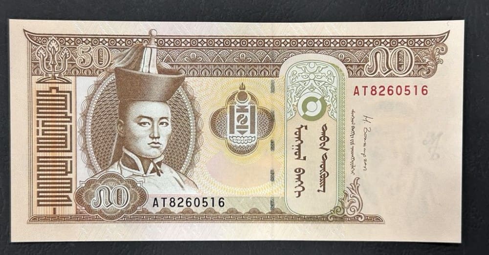 "МОНТОЛБАНК" и "50 ТУГРИК"