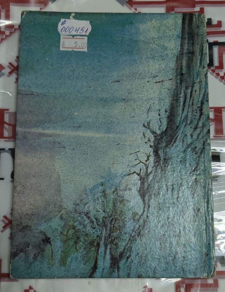 Партизанинът Огнян - Image 4